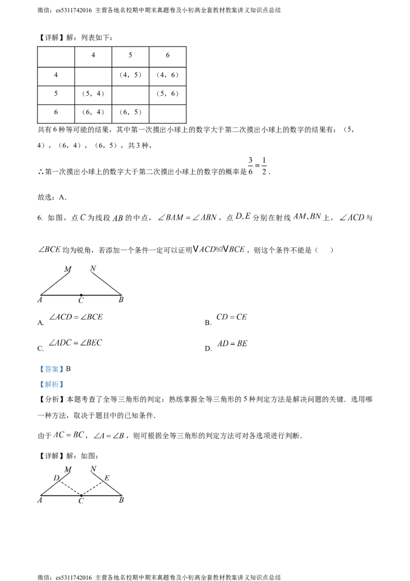 精品解析：2024年北京市西城区中考二模数学试题（解析版）(1)_北京初中期末题_C605-京七八九_B京市数学七八九_北京9下数学(含中考模拟）_北京数学9下一二三模