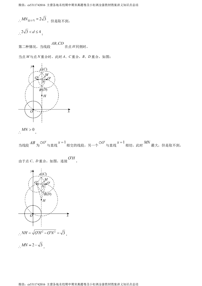 精品解析：2024年北京市西城区中考二模数学试题（解析版）(1)_北京初中期末题_C605-京七八九_B京市数学七八九_北京9下数学(含中考模拟）_北京数学9下一二三模
