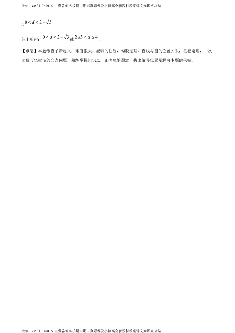 精品解析：2024年北京市西城区中考二模数学试题（解析版）(1)_北京初中期末题_C605-京七八九_B京市数学七八九_北京9下数学(含中考模拟）_北京数学9下一二三模