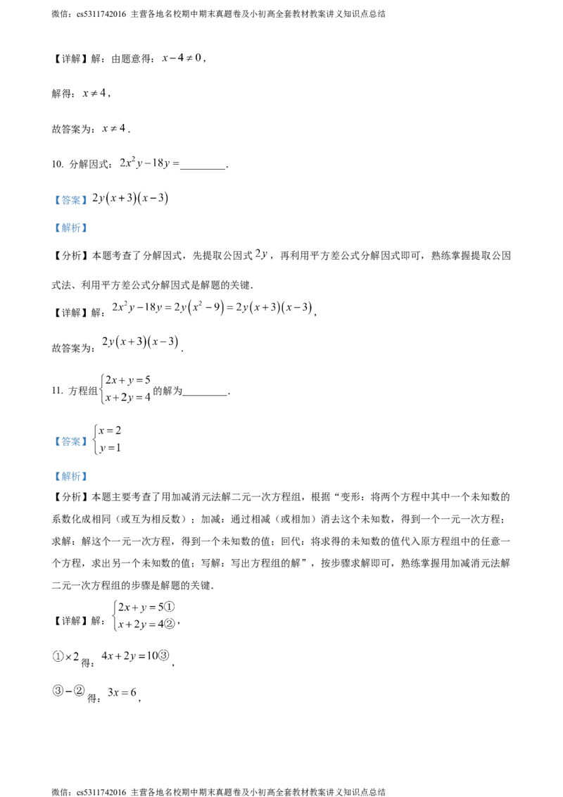 精品解析：2024年北京市西城区中考二模数学试题（解析版）(1)_北京初中期末题_C605-京七八九_B京市数学七八九_北京9下数学(含中考模拟）_北京数学9下一二三模
