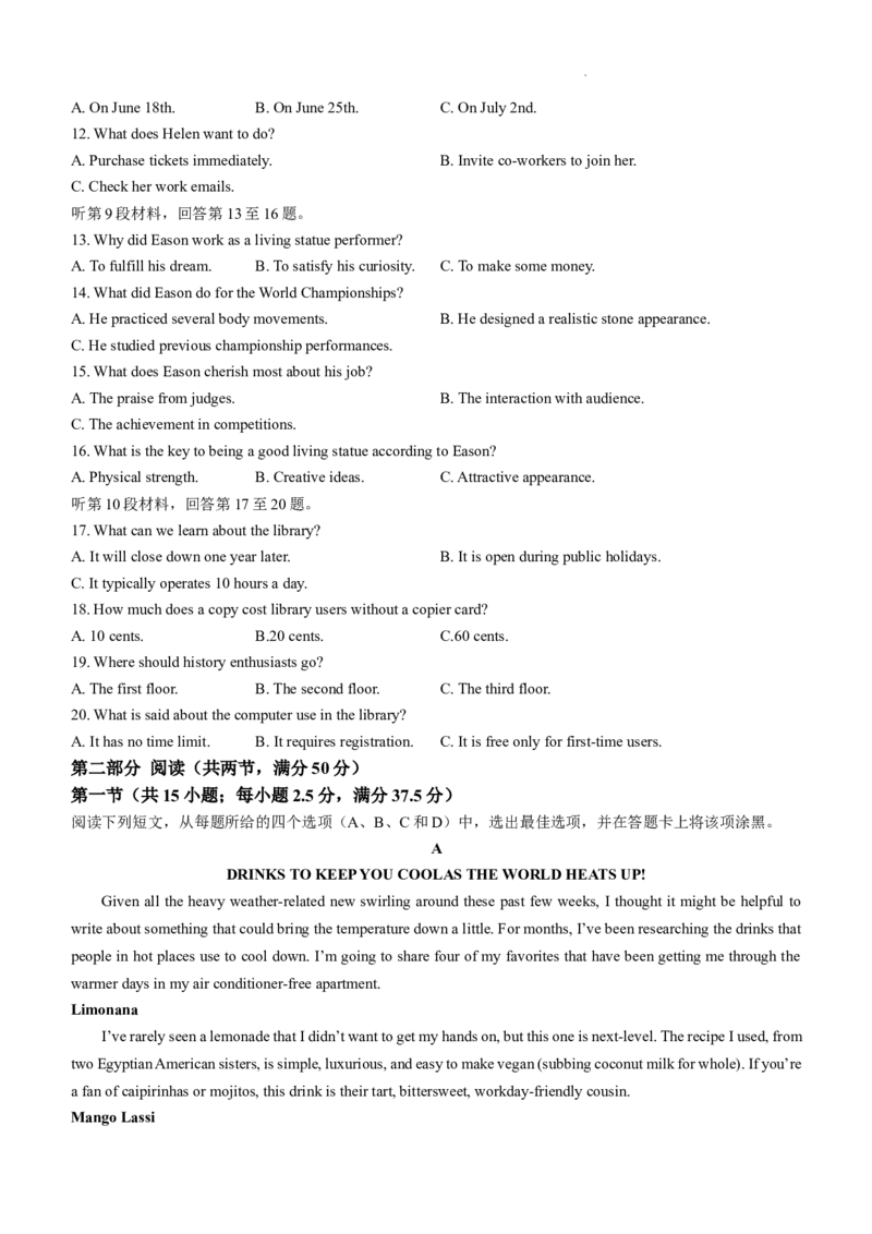 四川省成都市树德中学2024-2025学年高三上学期12月月考英语+答案_A1502026各地模拟卷（超值！）_12月_241218四川省成都市树德中学2024-2025学年高三上学期12月月考