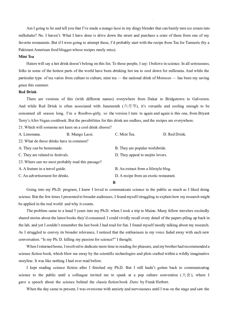 四川省成都市树德中学2024-2025学年高三上学期12月月考英语+答案_A1502026各地模拟卷（超值！）_12月_241218四川省成都市树德中学2024-2025学年高三上学期12月月考