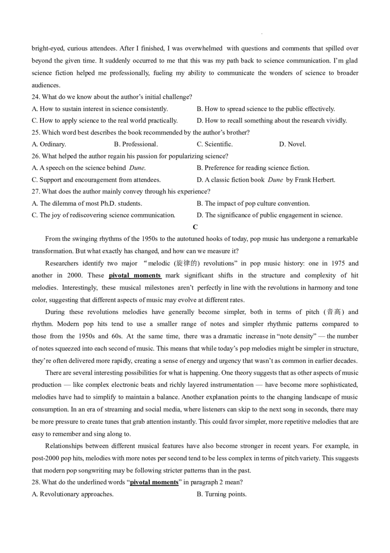 四川省成都市树德中学2024-2025学年高三上学期12月月考英语+答案_A1502026各地模拟卷（超值！）_12月_241218四川省成都市树德中学2024-2025学年高三上学期12月月考