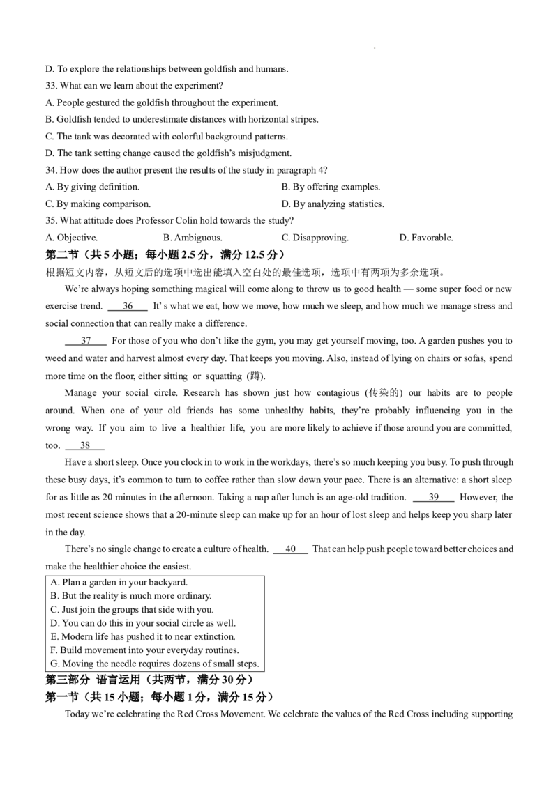 四川省成都市树德中学2024-2025学年高三上学期12月月考英语+答案_A1502026各地模拟卷（超值！）_12月_241218四川省成都市树德中学2024-2025学年高三上学期12月月考