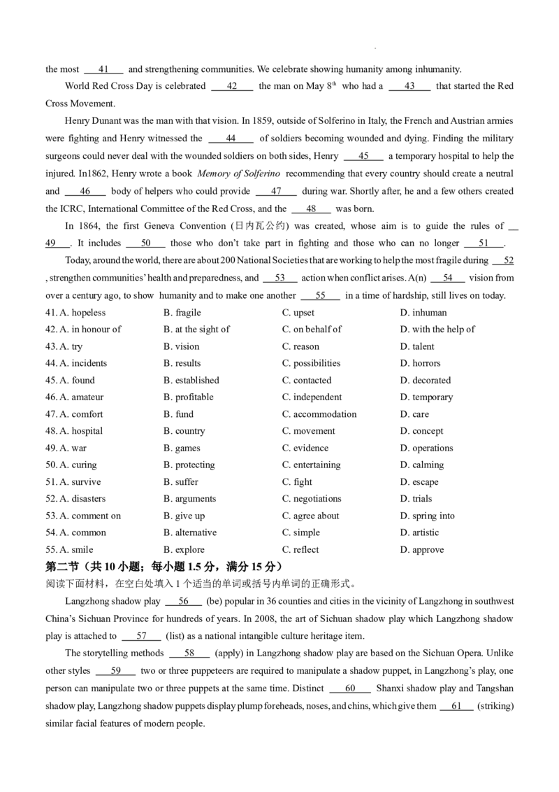 四川省成都市树德中学2024-2025学年高三上学期12月月考英语+答案_A1502026各地模拟卷（超值！）_12月_241218四川省成都市树德中学2024-2025学年高三上学期12月月考