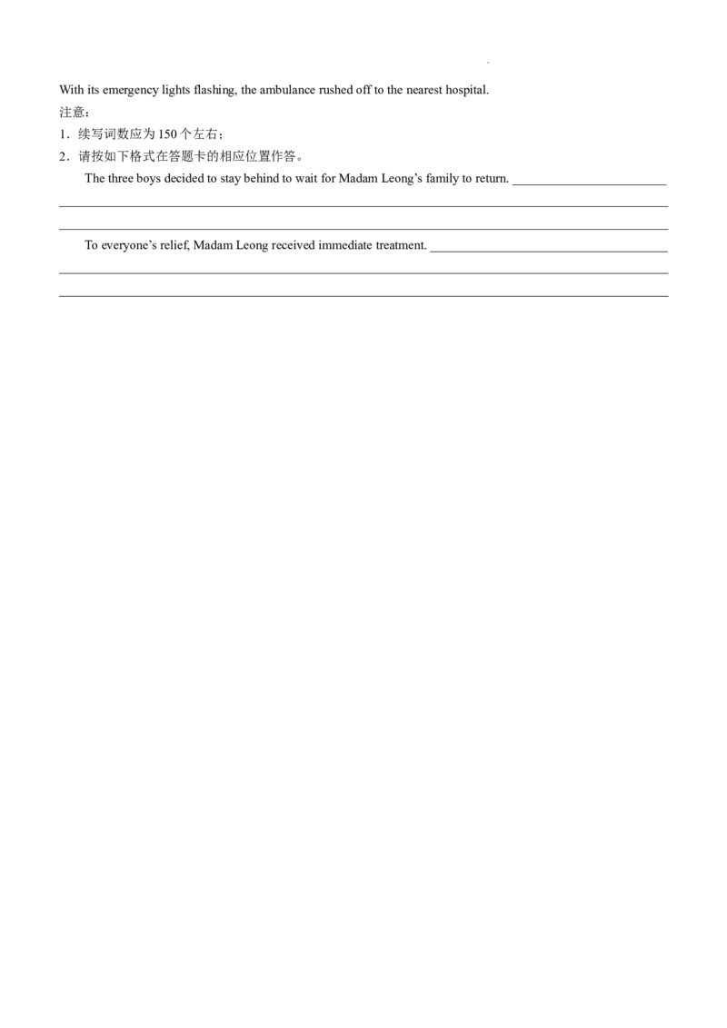 四川省成都市树德中学2024-2025学年高三上学期12月月考英语+答案_A1502026各地模拟卷（超值！）_12月_241218四川省成都市树德中学2024-2025学年高三上学期12月月考