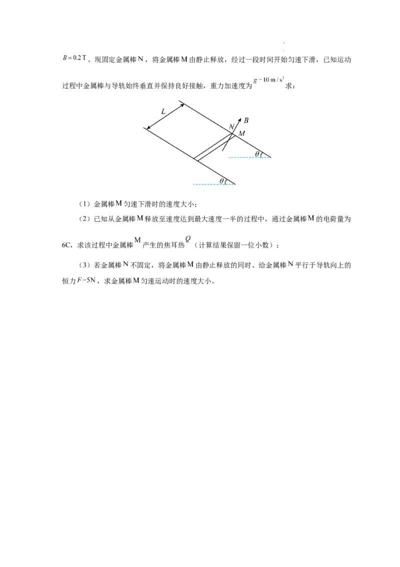四川省成都列五中学2024-2025学年高三上学期12月月考物理_A1502026各地模拟卷（超值！）_12月_241217四川省成都列五中学2024-2025学年高三上学期12月月考（全科）