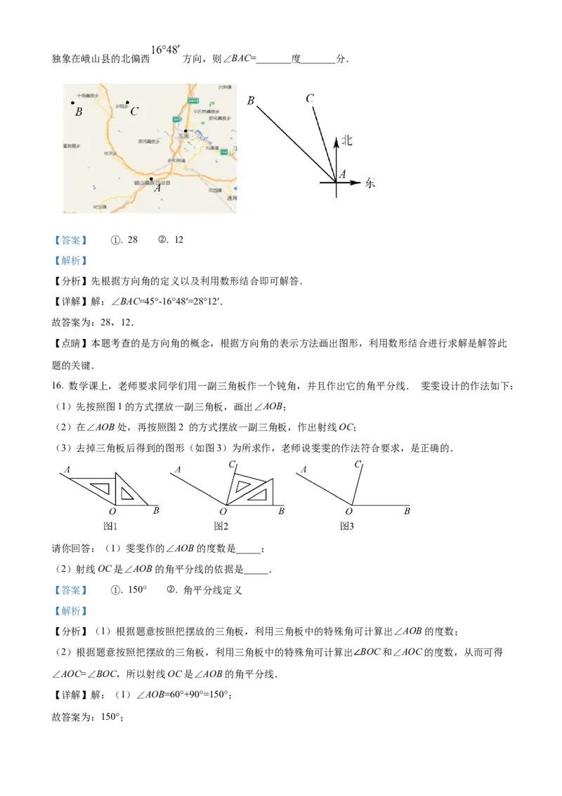 精品解析：北京市密云区2021-2022学年七年级上学期期末数学试题（解析版）(1)_北京初中期末题_C605-京七八九_B京市数学七八九_北京7上数学_2021-2022