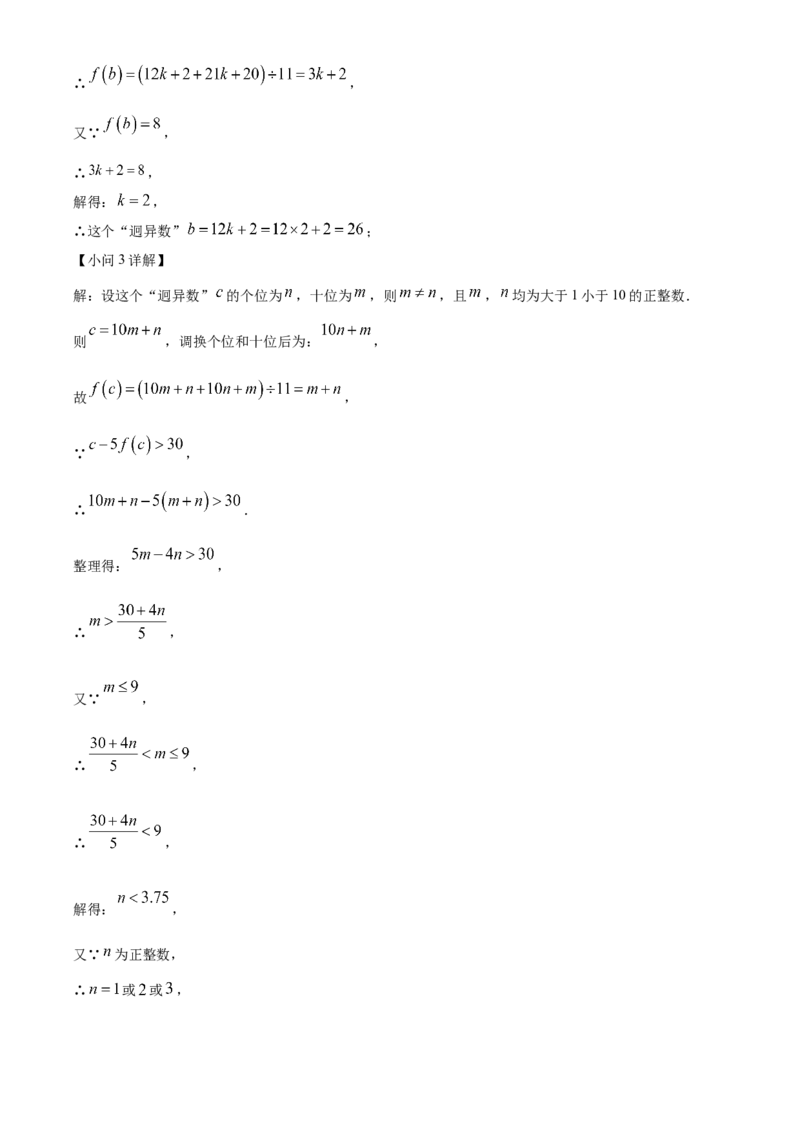 精品解析：北京亦庄实验中学2022-2023学年八年级上学期笃行区第6学段教与学质量诊断数学试卷（解析版）(1)_北京初中期末题_C605-京七八九_B京市数学七八九_北京数学八上_2022-2023