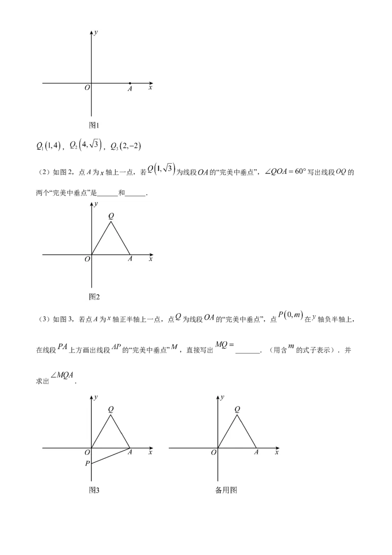精品解析：北京亦庄实验中学2022-2023学年八年级上学期笃行区第6学段教与学质量诊断数学试卷（解析版）(1)_北京初中期末题_C605-京七八九_B京市数学七八九_北京数学八上_2022-2023
