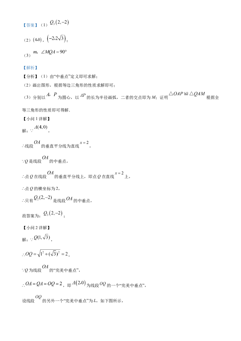 精品解析：北京亦庄实验中学2022-2023学年八年级上学期笃行区第6学段教与学质量诊断数学试卷（解析版）(1)_北京初中期末题_C605-京七八九_B京市数学七八九_北京数学八上_2022-2023