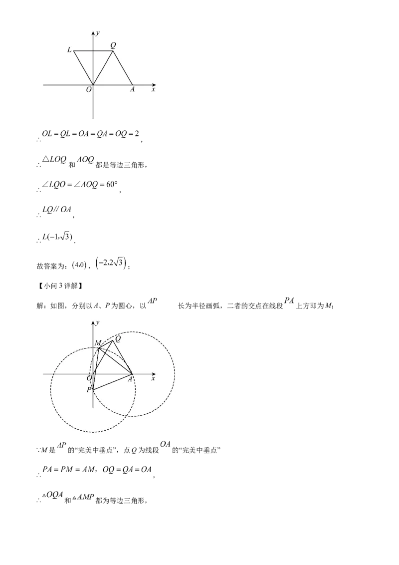 精品解析：北京亦庄实验中学2022-2023学年八年级上学期笃行区第6学段教与学质量诊断数学试卷（解析版）(1)_北京初中期末题_C605-京七八九_B京市数学七八九_北京数学八上_2022-2023
