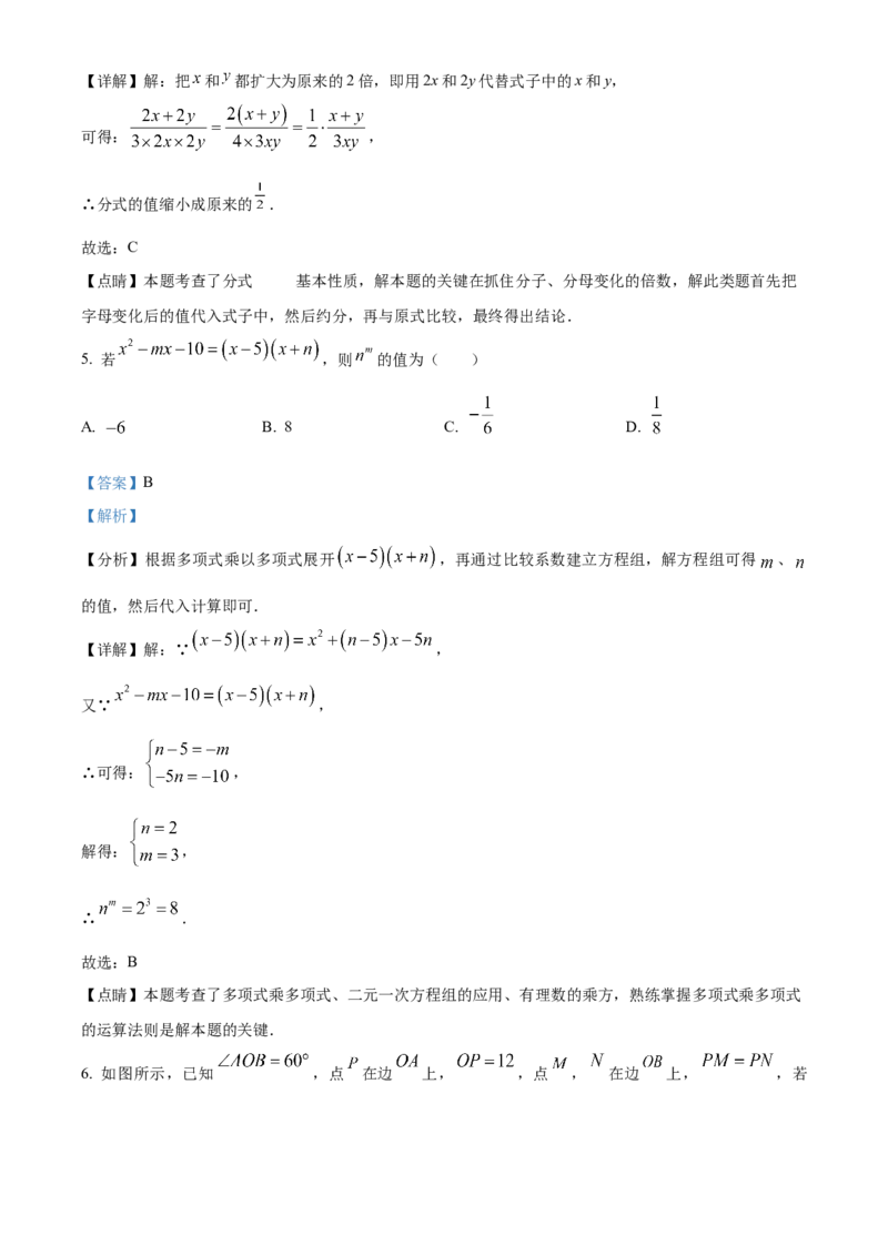 精品解析：北京亦庄实验中学2022-2023学年八年级上学期笃行区第6学段教与学质量诊断数学试卷（解析版）(1)_北京初中期末题_C605-京七八九_B京市数学七八九_北京数学八上_2022-2023