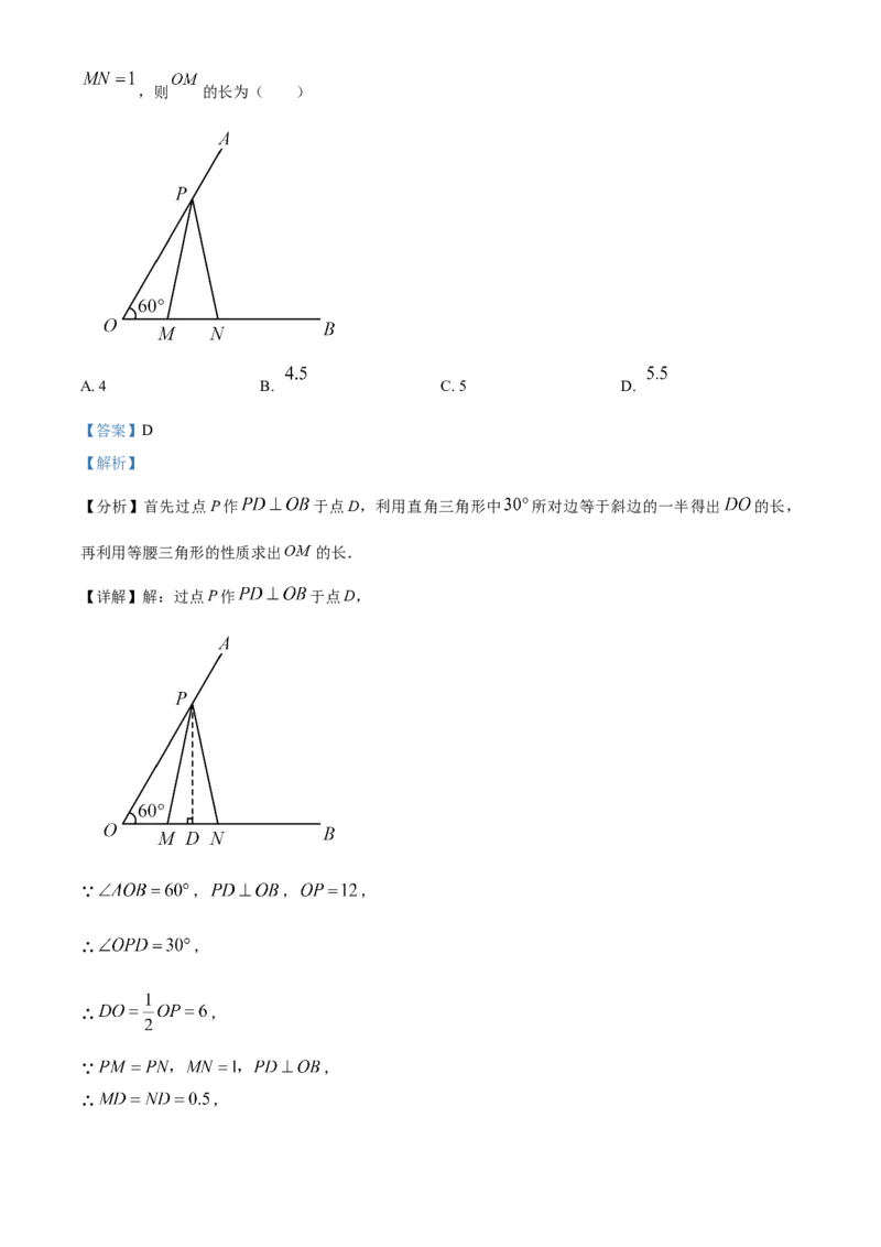 精品解析：北京亦庄实验中学2022-2023学年八年级上学期笃行区第6学段教与学质量诊断数学试卷（解析版）(1)_北京初中期末题_C605-京七八九_B京市数学七八九_北京数学八上_2022-2023