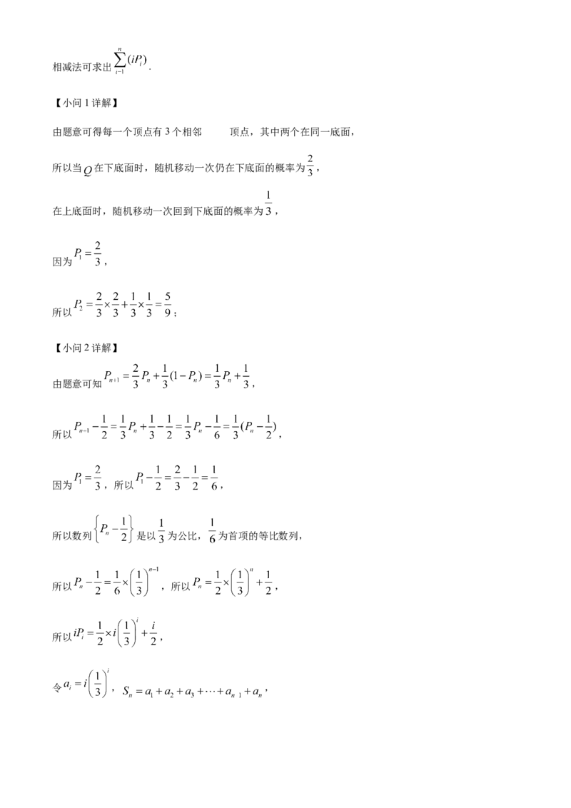 安徽省芜湖市安徽师范大学附属中学2023-2024学年高二下学期6月测试数学答案_A1502026各地模拟卷（超值！）_6月_2406282024安徽师范大学附属中学高二下学期6月测试