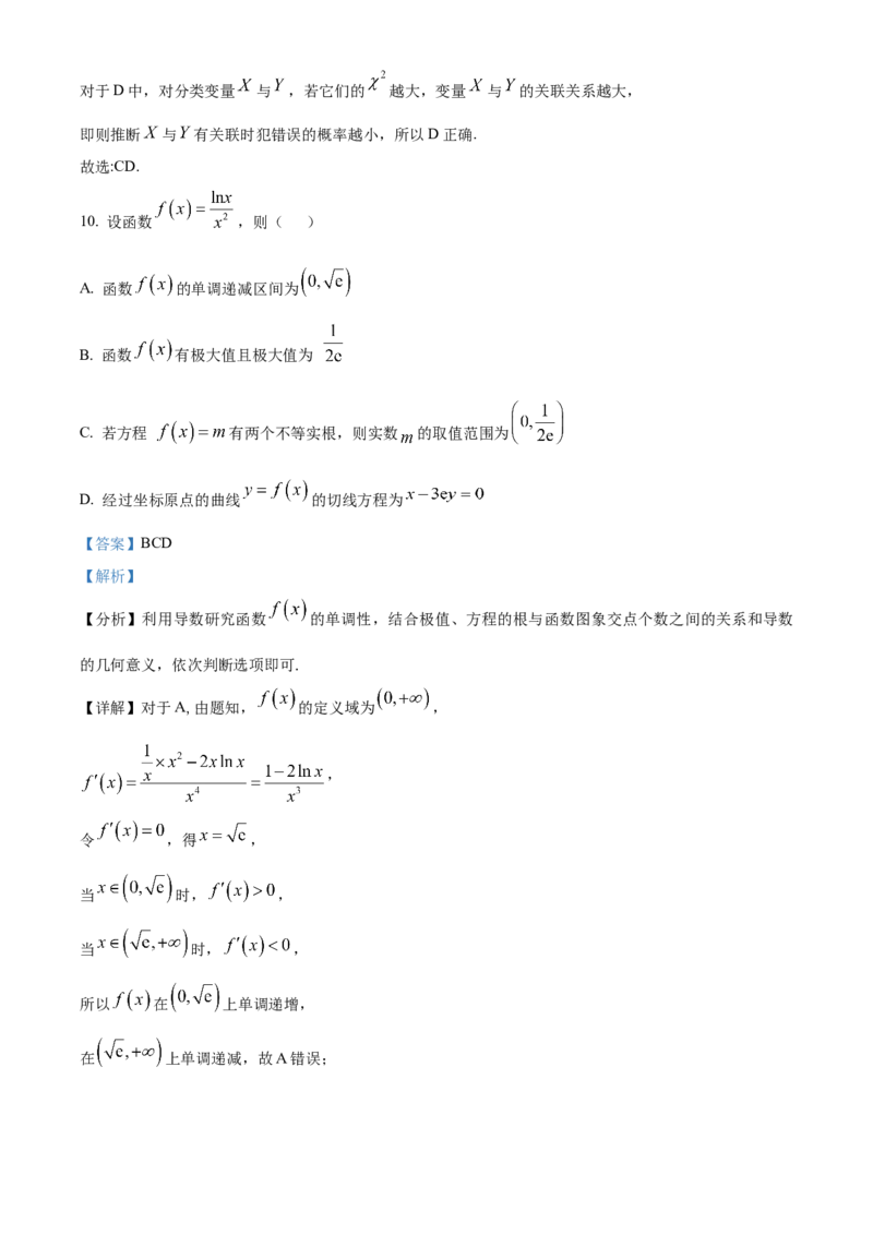 安徽省芜湖市安徽师范大学附属中学2023-2024学年高二下学期6月测试数学答案_A1502026各地模拟卷（超值！）_6月_2406282024安徽师范大学附属中学高二下学期6月测试