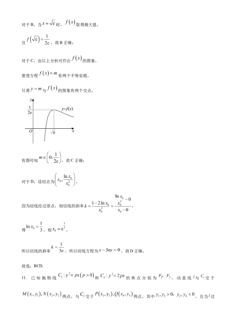 安徽省芜湖市安徽师范大学附属中学2023-2024学年高二下学期6月测试数学答案_A1502026各地模拟卷（超值！）_6月_2406282024安徽师范大学附属中学高二下学期6月测试