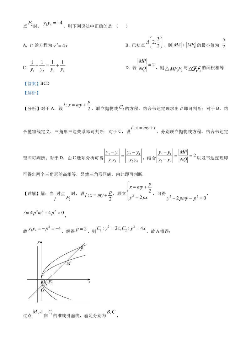 安徽省芜湖市安徽师范大学附属中学2023-2024学年高二下学期6月测试数学答案_A1502026各地模拟卷（超值！）_6月_2406282024安徽师范大学附属中学高二下学期6月测试