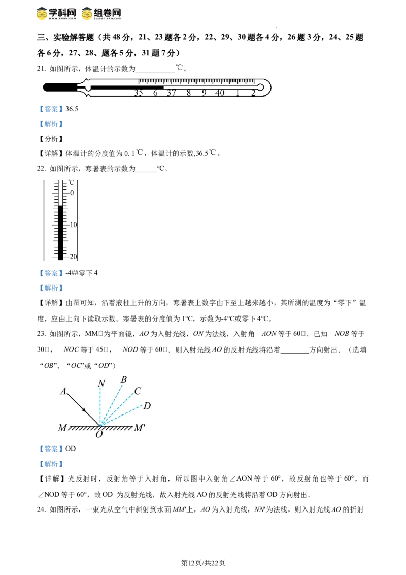 精品解析：北京市房山区2021-2022学年八年级下学期物理期末考试题（解析版）(1)_北京初中期末题_C605-京七八九_B京物理八九_物理_八年级下学期物理_2022-2023之前