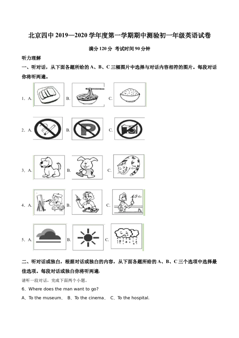 精品解析：北京市北京四中2019-2020学年七年级上学期期中英语试题（原卷版）(1)_北京初中期末题_C605-京七八九_B京英语七八九_北京7上英语_2019-2020