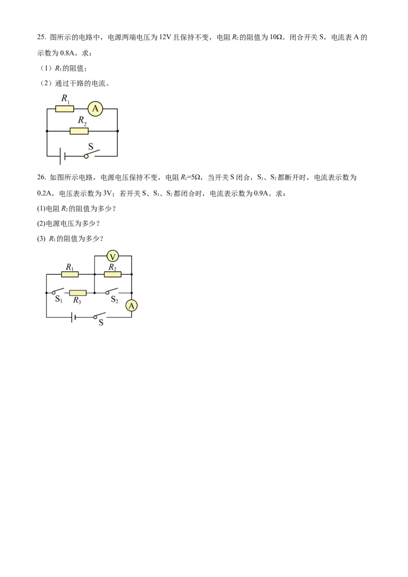 精品解析：北京市广渠门中学2022一2023学年九年级上学期物理学科期中试题（原卷版）(1)_北京初中期末题_C605-京七八九_B京物理八九_物理_北京九上物理