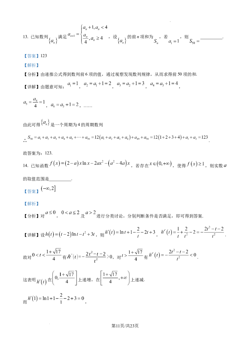 山东省泰安市2024-2025学年高三上学期11月期中考试数学答案_A1502026各地模拟卷（超值！）_11月_241124山东省泰安市2024-2025学年高三上学期11月期中考试