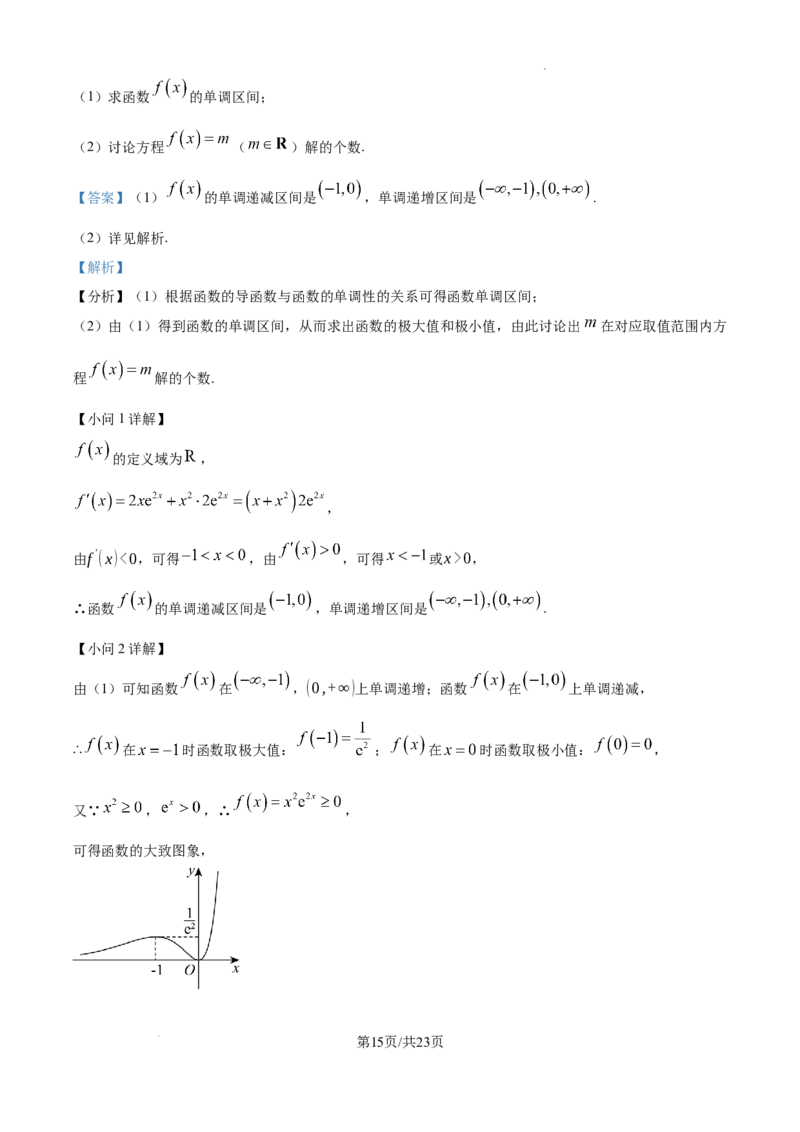 山东省泰安市2024-2025学年高三上学期11月期中考试数学答案_A1502026各地模拟卷（超值！）_11月_241124山东省泰安市2024-2025学年高三上学期11月期中考试