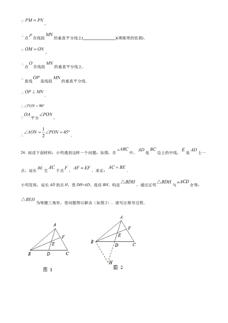 精品解析：北京市平谷区2022-2023学年八年级上学期数学期末试卷（原卷版）(1)_北京初中期末题_C605-京七八九_B京市数学七八九_北京数学八上_2022-2023_541