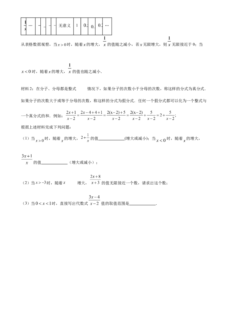 精品解析：北京市平谷区2022-2023学年八年级上学期数学期末试卷（原卷版）(1)_北京初中期末题_C605-京七八九_B京市数学七八九_北京数学八上_2022-2023_541