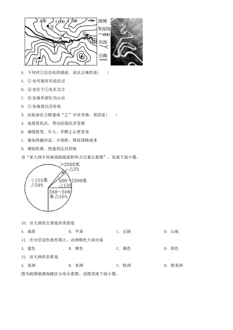 精品解析：北京市密云区2019-2020学年七年级上学期期末地理试题（原卷版）(1)_北京初中期末题_C605-京七八九_B京地理七八九_地理_北京7上地理_2019-2020