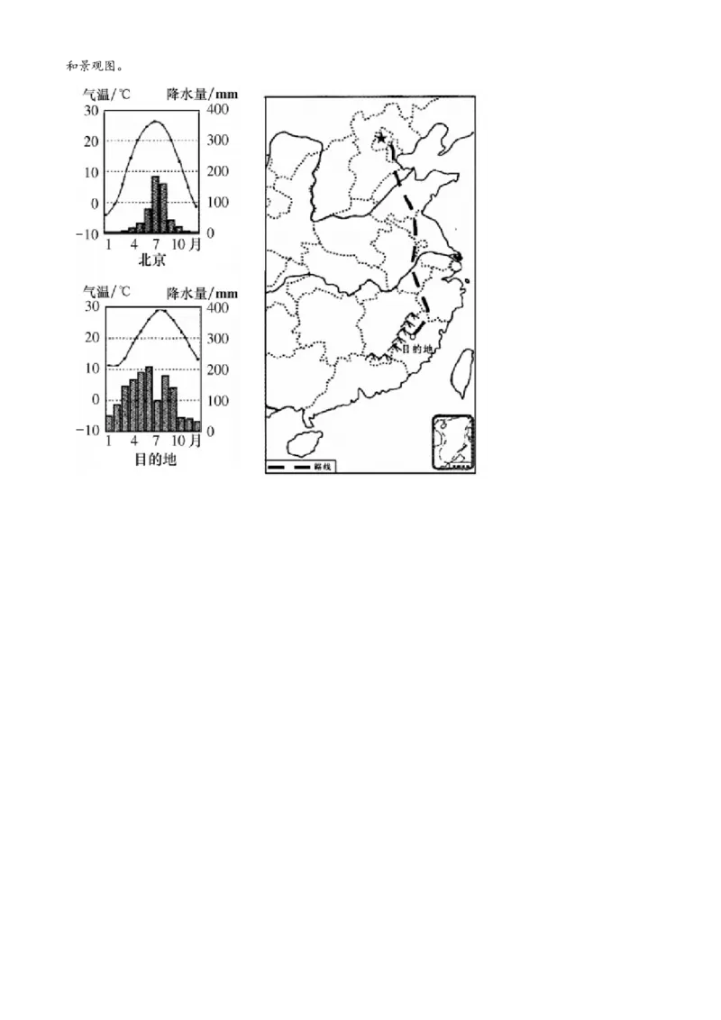精品解析：北京市密云区2019-2020学年七年级上学期期末地理试题（原卷版）(1)_北京初中期末题_C605-京七八九_B京地理七八九_地理_北京7上地理_2019-2020