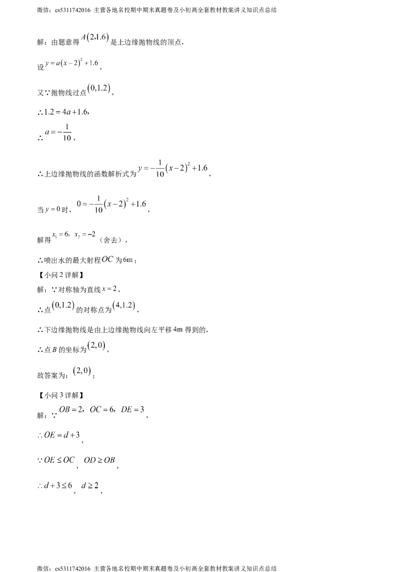 精品解析：北京市丰台区2023-2024学年九年级上学期期末数学试题（解析版）(1)_北京初中期末题_C605-京七八九_B京市数学七八九_北京9上数学_2023-2024_北京数学9上期末