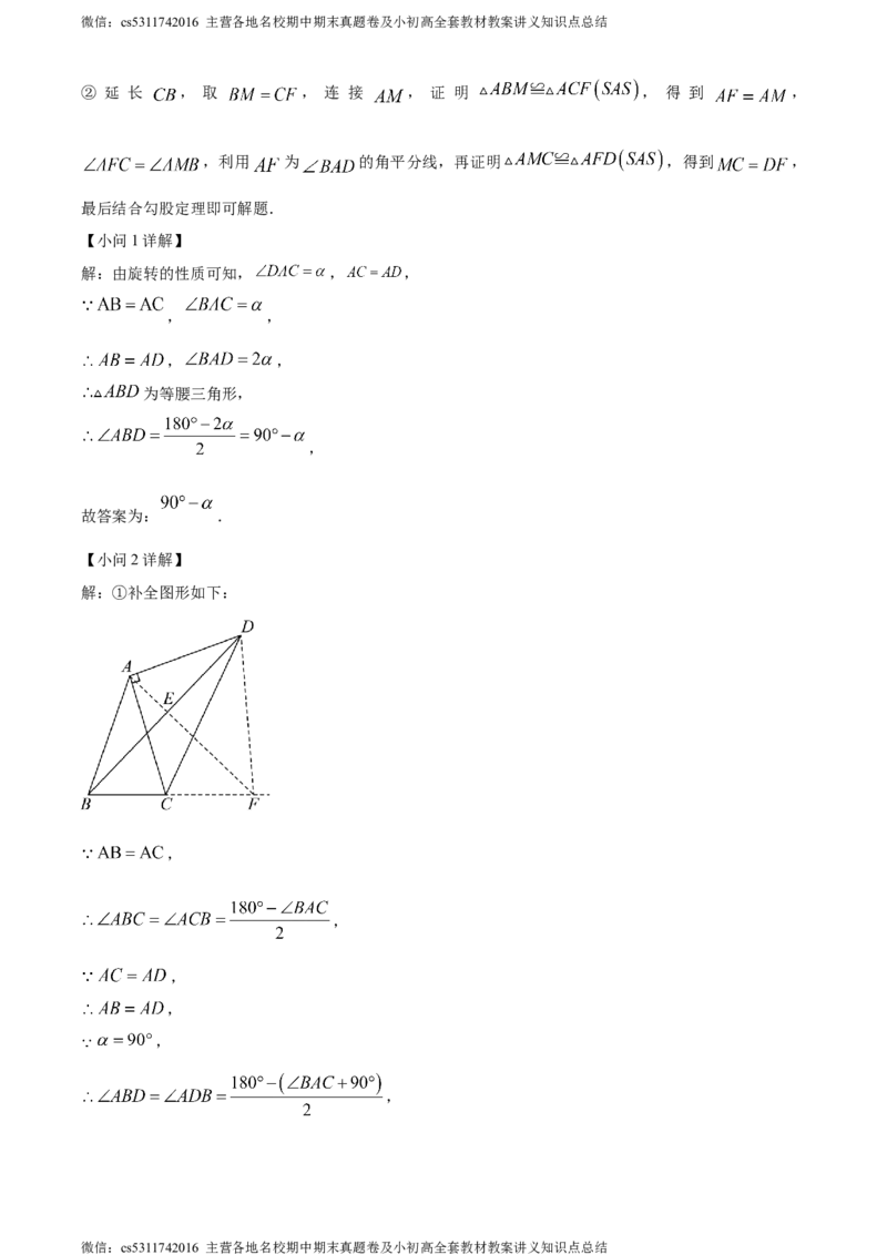 精品解析：北京市丰台区2023-2024学年九年级上学期期末数学试题（解析版）(1)_北京初中期末题_C605-京七八九_B京市数学七八九_北京9上数学_2023-2024_北京数学9上期末