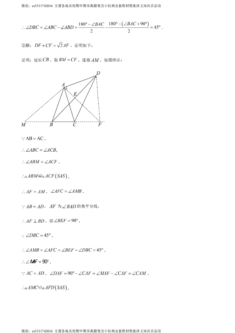 精品解析：北京市丰台区2023-2024学年九年级上学期期末数学试题（解析版）(1)_北京初中期末题_C605-京七八九_B京市数学七八九_北京9上数学_2023-2024_北京数学9上期末