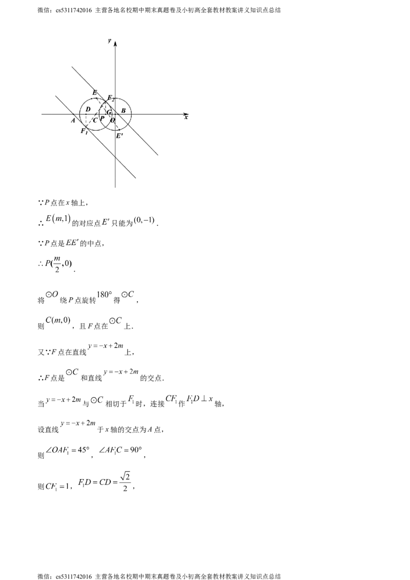 精品解析：北京市丰台区2023-2024学年九年级上学期期末数学试题（解析版）(1)_北京初中期末题_C605-京七八九_B京市数学七八九_北京9上数学_2023-2024_北京数学9上期末