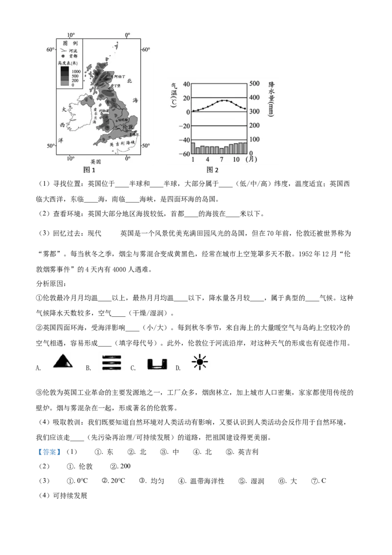 精品解析：北京市平谷区2022-2023学年八年级上学期期末地理试题（解析版）(1)_北京初中期末题_C605-京七八九_B京地理七八九_地理_北京八上地理