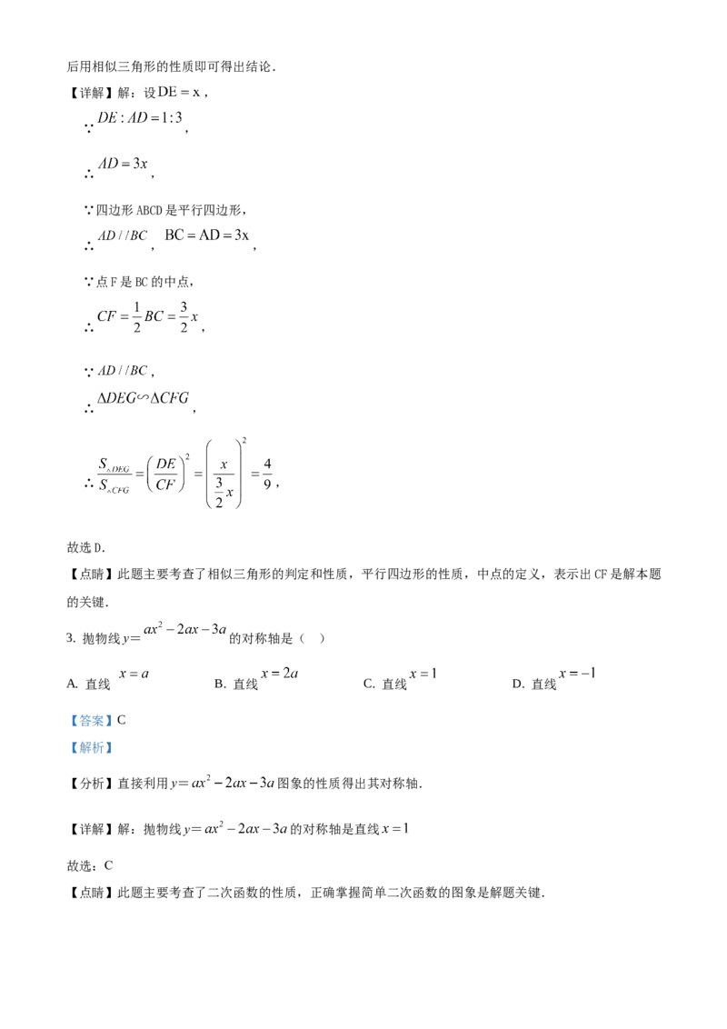 精品解析：北京市东城区2019-2020学年度第一学期期末初三数学数学试题（解析版）(1)_北京初中期末题_C605-京七八九_B京市数学七八九_北京9上数学_2019-2020