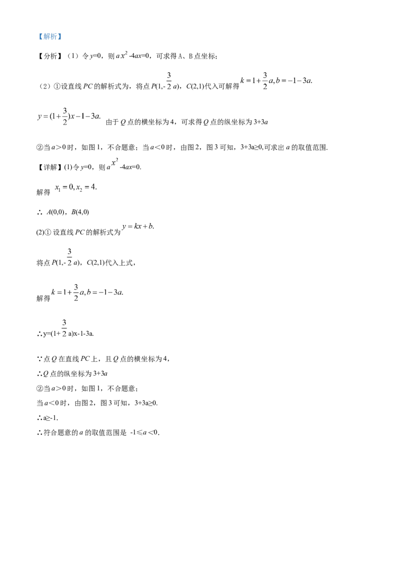 精品解析：北京市东城区2019-2020学年度第一学期期末初三数学数学试题（解析版）(1)_北京初中期末题_C605-京七八九_B京市数学七八九_北京9上数学_2019-2020