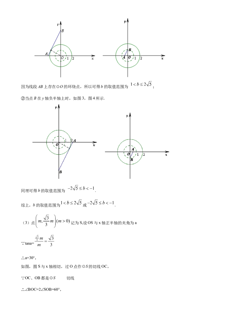 精品解析：北京市东城区2019-2020学年度第一学期期末初三数学数学试题（解析版）(1)_北京初中期末题_C605-京七八九_B京市数学七八九_北京9上数学_2019-2020