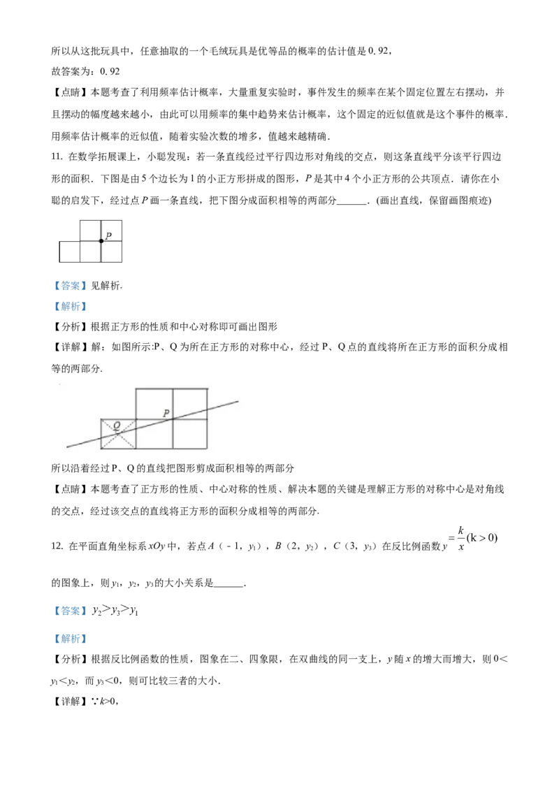 精品解析：北京市东城区2019-2020学年度第一学期期末初三数学数学试题（解析版）(1)_北京初中期末题_C605-京七八九_B京市数学七八九_北京9上数学_2019-2020