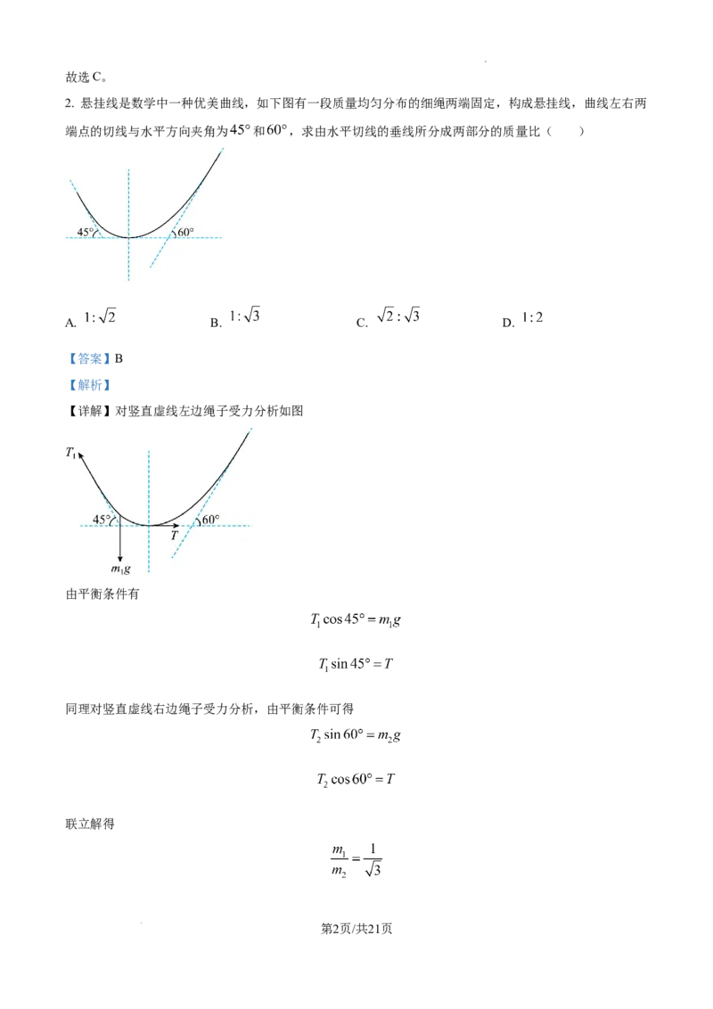 内蒙古自治区巴彦淖尔市第一中学2024-2025学年高三上学期12月月考物理答案_A1502026各地模拟卷（超值！）_12月
