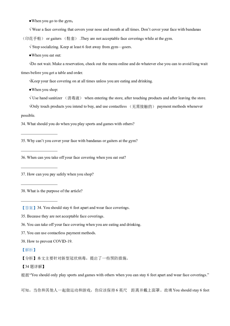 精品解析：北京市北京师范大学附属中学2020-2021学年九年级上学期期中英语试题（解析版）(1)_北京初中期末题_C605-京七八九_B京英语七八九_北京英语九上_2020-2021