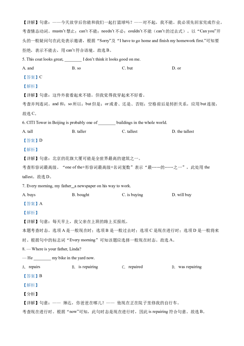 精品解析：北京市北京师范大学附属中学2020-2021学年九年级上学期期中英语试题（解析版）(1)_北京初中期末题_C605-京七八九_B京英语七八九_北京英语九上_2020-2021