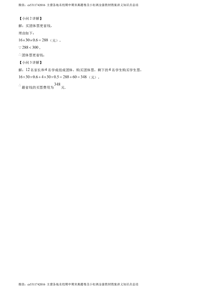 精品解析：北京市昌平区2023-2024学年七年级上学期期末考试数学试题（解析版）(1)_北京初中期末题_C605-京七八九_B京市数学七八九_北京7上数学_2023-2024_北京数学7上期末