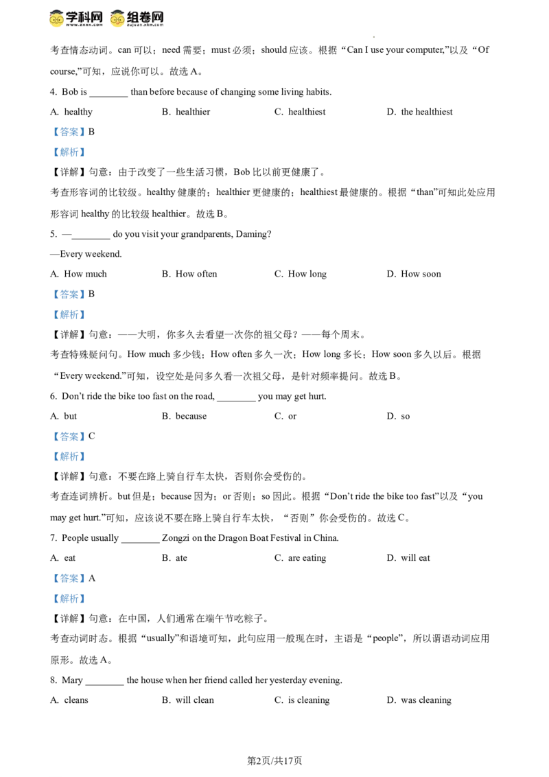 精品解析：2024年北京市朝阳区中考二模英语试题（解析版）(1)_北京初中期末题_C605-京七八九_B京英语七八九_北京英语九下_精品解析：2024届北京市朝阳区中考二模英语试题