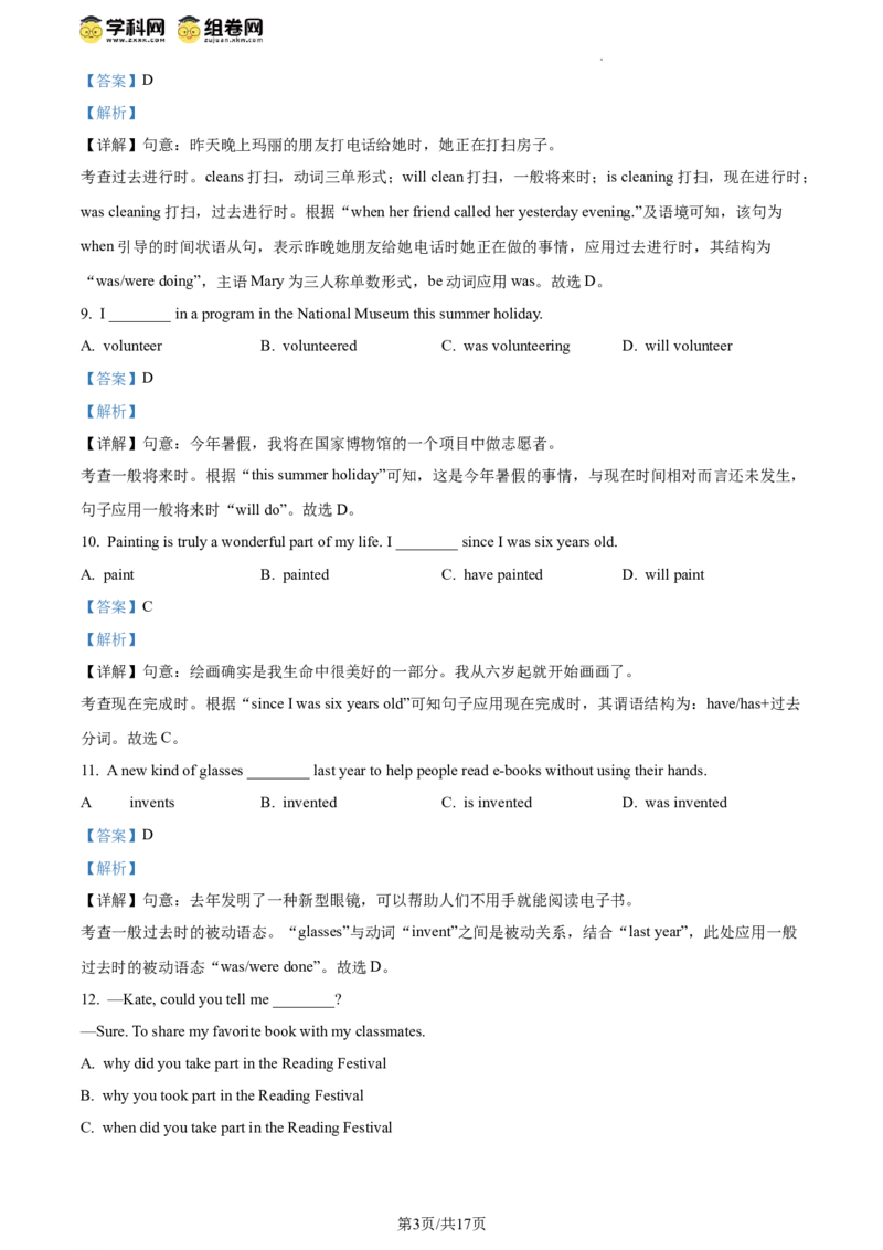 精品解析：2024年北京市朝阳区中考二模英语试题（解析版）(1)_北京初中期末题_C605-京七八九_B京英语七八九_北京英语九下_精品解析：2024届北京市朝阳区中考二模英语试题