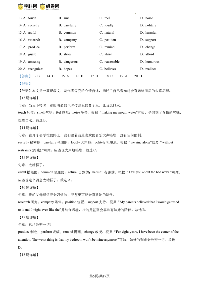 精品解析：2024年北京市朝阳区中考二模英语试题（解析版）(1)_北京初中期末题_C605-京七八九_B京英语七八九_北京英语九下_精品解析：2024届北京市朝阳区中考二模英语试题