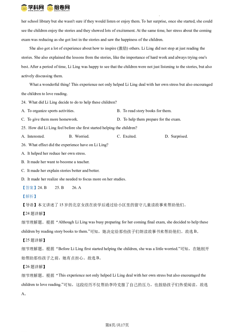精品解析：2024年北京市朝阳区中考二模英语试题（解析版）(1)_北京初中期末题_C605-京七八九_B京英语七八九_北京英语九下_精品解析：2024届北京市朝阳区中考二模英语试题