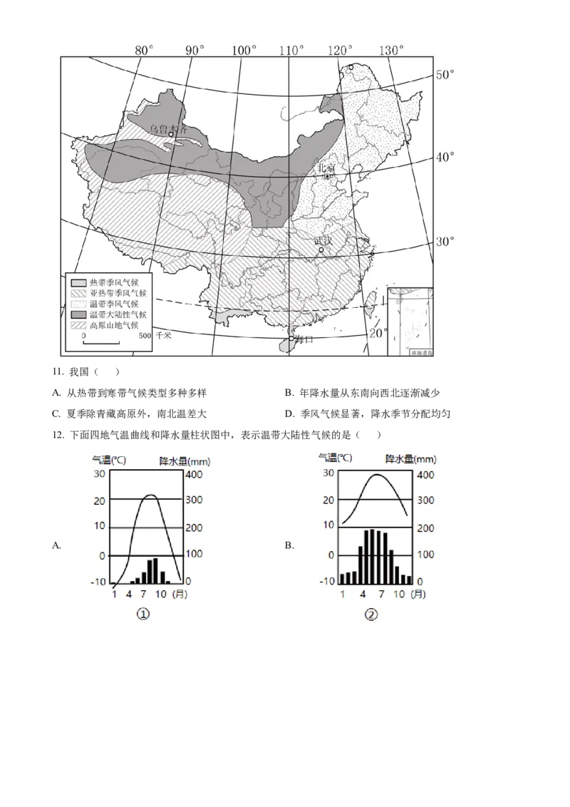 精品解析：北京市昌平区2021-2022学年七年级上学期期末地理试题（原卷版）(1)_北京初中期末题_C605-京七八九_B京地理七八九_地理_北京7上地理_2020-2022