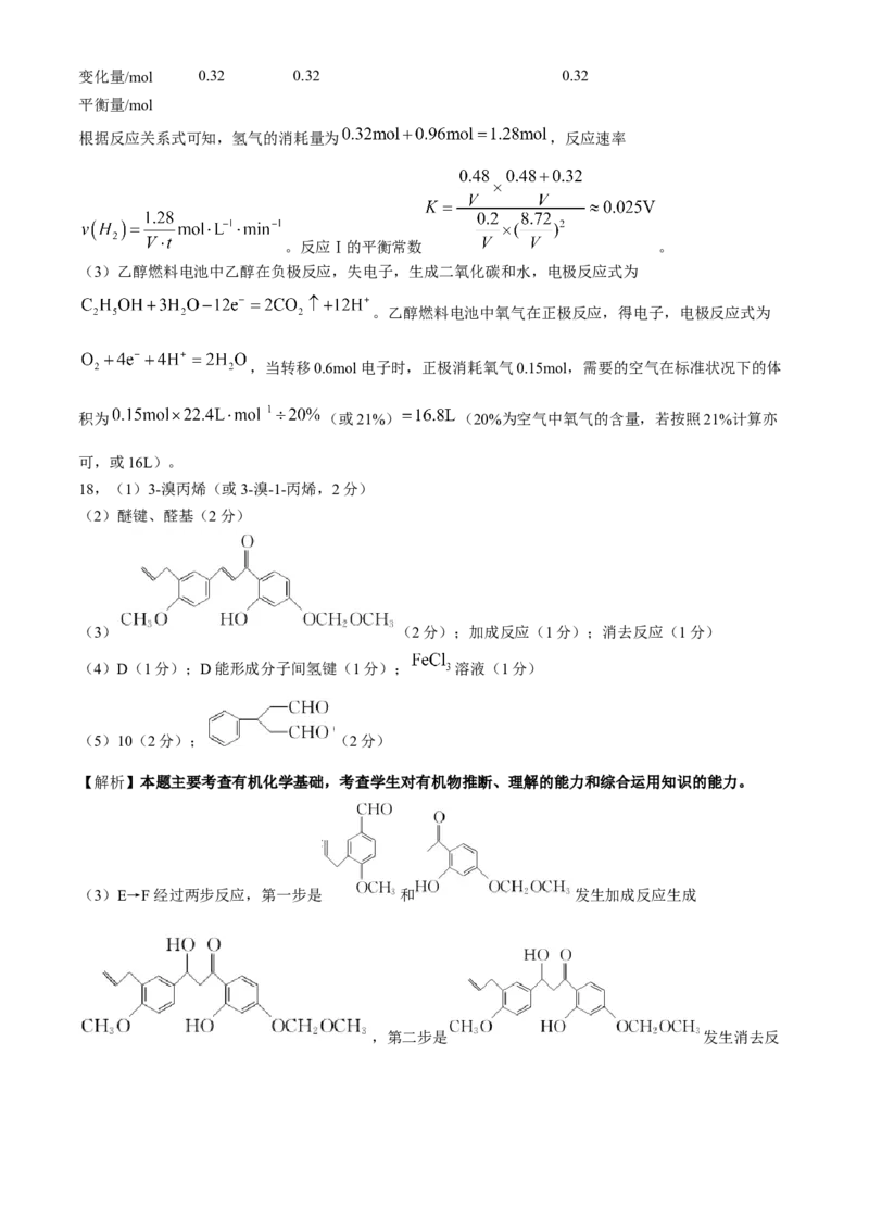 2025届高三金太阳百万9月开学联考化学试题（含解析）_A1502026各地模拟卷（超值！）_9月_2409062025届金太阳百万（甘肃、青海、宁夏）高三9月开学大联考（1002C）